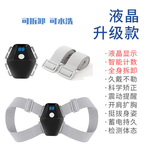 【身姿挺拔 正坐如山】智能驼背矫正带，轻松告别驼背，重获优雅坐姿。智能震动提醒，符合人体工学，贴心细节，充电便捷。适合写字族、学生、办公人群，小巧便携，适合成人儿童使用！ 商品图3