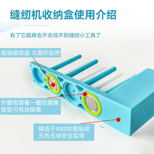 平车梭芯工具四合一收纳架强磁吸附线芯心架可放纱剪小螺丝刀镊子 商品图1