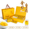 金丝皇菊礼盒装【MC】 商品缩略图0