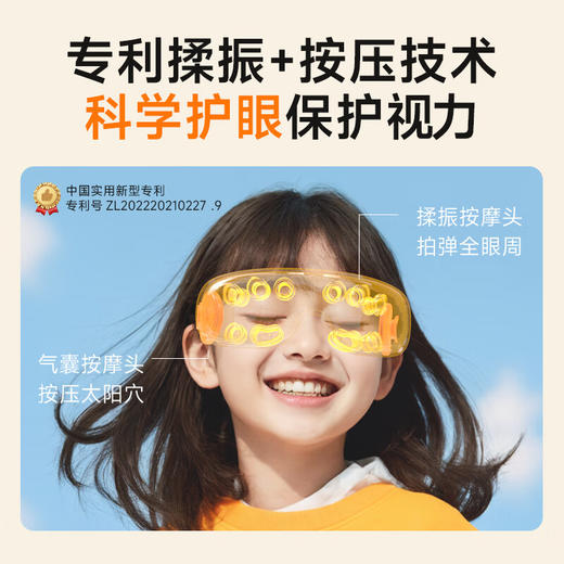 SKG眼部按摩仪按摩器 儿童护眼仪E7眼睛眼保仪按摩热敷眼罩初中生小学生 按摩可视化儿童礼物生日礼品 【点振+按压+热敷】定制礼盒款 商品图5
