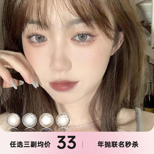 BABYCON年抛&DAWNSEE年抛联名活动 商品图0