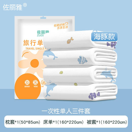 一次性床上四件套旅行隔脏床单被套出差便携浴巾_ym 商品图7