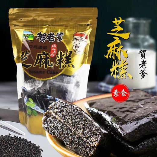 贺老爹黑芝麻糕手工丸软膏纯休闲零食 商品图3