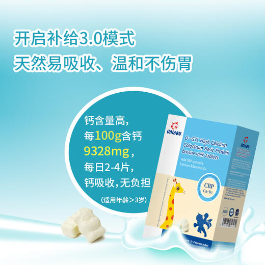 【纽派】成长CBP海藻高钙D3片 商品图4