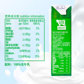 纽仕兰新西兰草饲全脂纯牛奶100%生牛乳250ml*24盒 商品图4