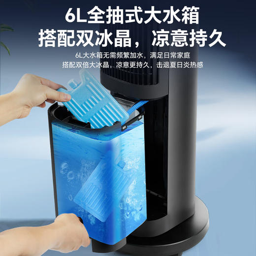 格力（GREE）空调扇家用客厅卧室冷风扇遥控制冷小空调扇办公移动电扇节能省电加湿负离子单冷风扇水冷风机 KS-06S70Dg（24年升级等离子除菌香薰） 商品图8