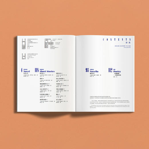 2024年《译林》杂志 第4期 商品图3