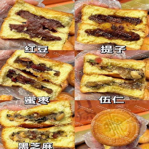 【9.5元4块】翰麦香各味蛋月烧月饼（0709615） 商品图0