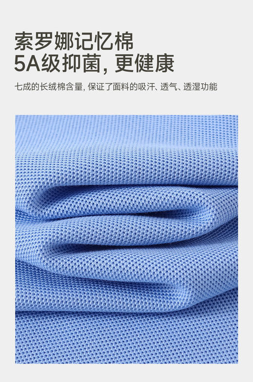 赤兔嗨购5A抗菌POLO衫轻奢无缝休闲商务男女同款24年新品正肩短袖 商品图12