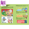 预售 【中商原版】漫画 奇妙科学研究所2册 物质生物篇 能量地球篇 港台原版新雅 中小学常识科学 物理化学生物科普知识绘本 李净雅 商品缩略图4