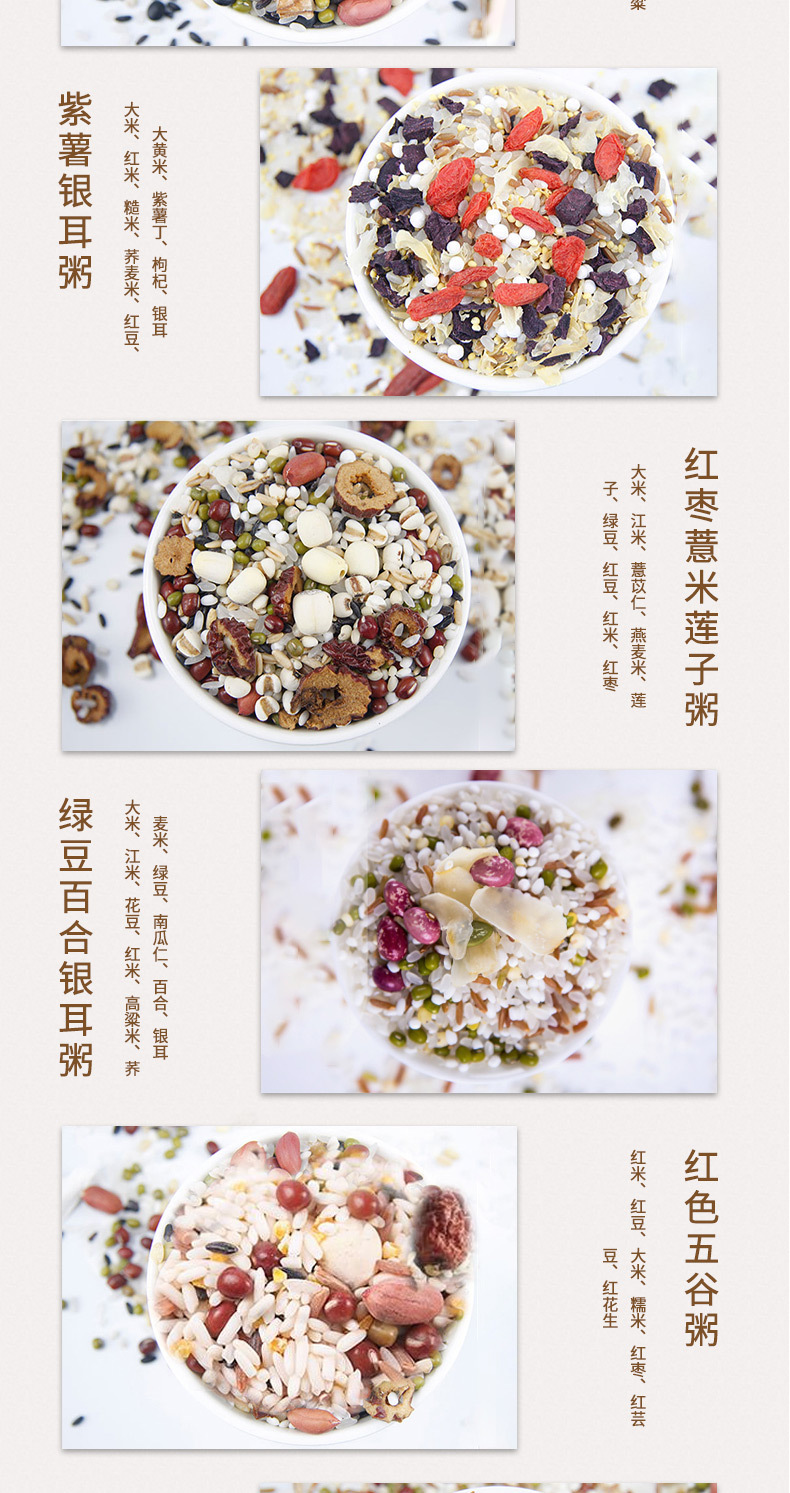 八宝粥原料配方