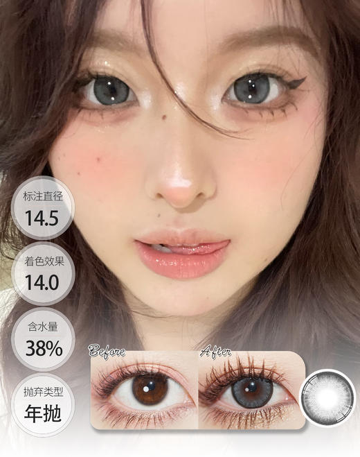 【贵妇平替】狗狗眼系列 年抛 MISSBEBE 商品图0