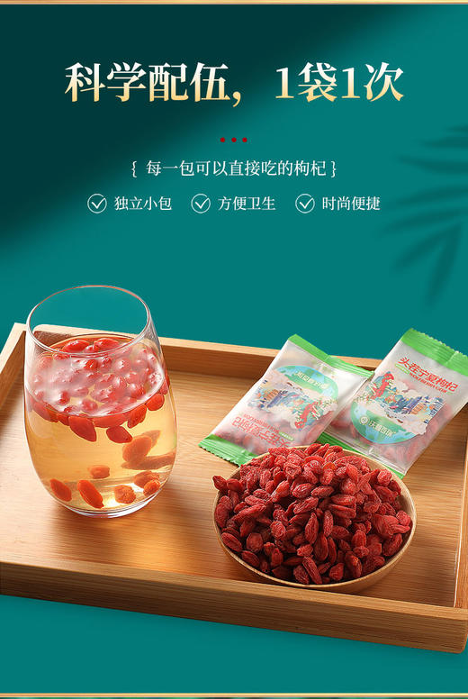 特优级枸杞袋装10g/包*4 商品图0