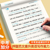 初中生衡水体英语字帖同步字帖人教版课本七八年级英文单词练字帖 商品缩略图2
