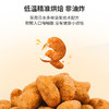 L燕联麻辣小龙虾味脆皮腰果150g 商品缩略图1