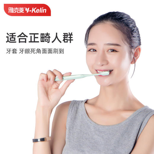 雅克菱正畸牙刷矫正牙齿V型U型刷头软毛成人儿童牙刷牙套牙刷 商品图7