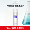 【常规】二裂酵母-120ml水密码弹润保湿精华水 商品缩略图0