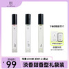 【品牌同款香 99元3支】520推荐！U9PARFUM·气味香氛10ml/瓶 商品缩略图0