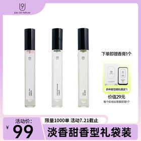 【品牌同款香 99元3支】520推荐！U9PARFUM·气味香氛10ml/瓶