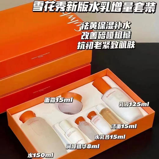 【会员限定】雪花秀 滋盈两件套 增量版 商品图0