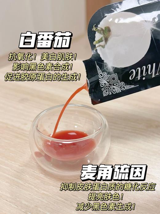 口服美白界蕞值得喝❗️ 官网10袋429！我们只要109！bioe【Bio-E羙白饮】1袋=100mg专利麦角硫因➕200mg高浓度专利白番茄，脸蛋白成剥壳水煮蛋❗️外在抵御UV+内在瓦解深层斑 商品图2