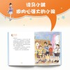 淘气包马小跳3:笨女孩安琪儿（新版） 商品缩略图6