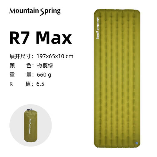 山之泉充气垫户外露营睡垫便携徒步加厚充气垫R7 Max单人加宽 商品图0