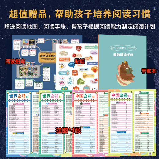 《十万个为什么》 全24册 礼盒装 商品图5