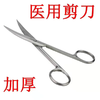 手术剪14cm（弯的） 商品缩略图0