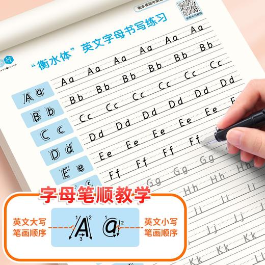 初中生衡水体英语字帖同步字帖人教版课本七八年级英文单词练字帖 商品图5