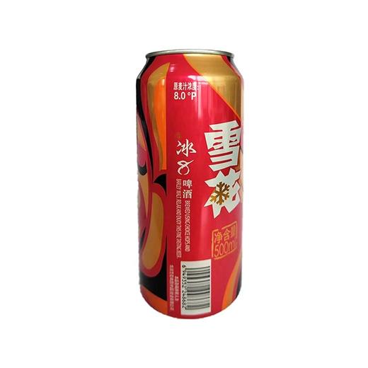 雪花,冰8啤酒 【500ml】 华润雪花（未成年人请勿购买） 商品图1