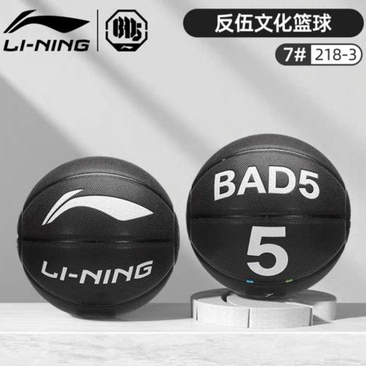 李宁篮球7号 1个 黑色 吸湿反伍成人青少年街头室内外防滑蓝球男孩礼物广外218-3 商品图4