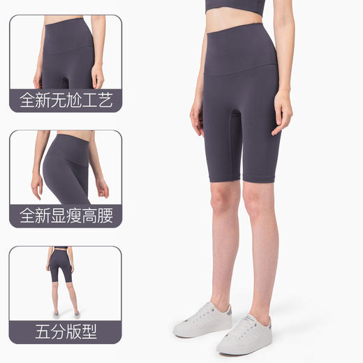 【回馈粉丝优惠价】无T丨高腰提臀裸感五分瑜伽裤女AD1260 商品图1