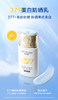 【常规】水密码377-水感美白防晒乳SPF50+PA++++（多规格可选） 商品缩略图2