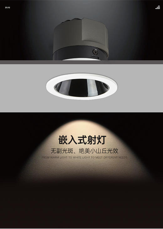 贵派 爱眼深防炫  射灯筒灯 2.5寸 白+黑 9W 4000K  开孔7.5 商品图3