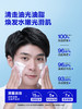 商城【洁面家族】海洋至尊蓝藻水律长效控油洁面露 商品缩略图2