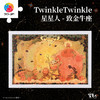 600片 平面塑料拼图 H3689 Twinkle Twinkle星星人-致金牛座 商品缩略图0