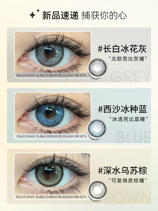 【媞娜月抛，断码低价秒杀！】Tina媞娜月抛美瞳欧美轻混血款蓝色大直径隐形眼镜 商品图1