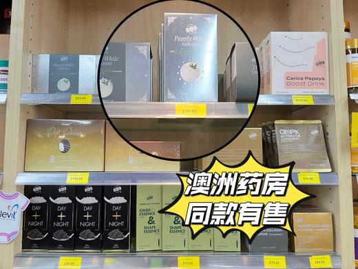 口服美白界蕞值得喝❗️ 官网10袋429！我们只要109！bioe【Bio-E羙白饮】1袋=100mg专利麦角硫因➕200mg高浓度专利白番茄，脸蛋白成剥壳水煮蛋❗️外在抵御UV+内在瓦解深层斑 商品图8