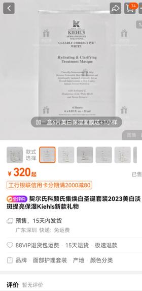稀缺科颜*淡斑面膜一片里面足足25ml精华