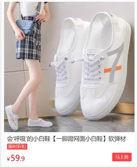 夏天不想捂臭脚，这双“空调”鞋，穿上脚底像装上了小风扇，轻盈、透气爽爆了！