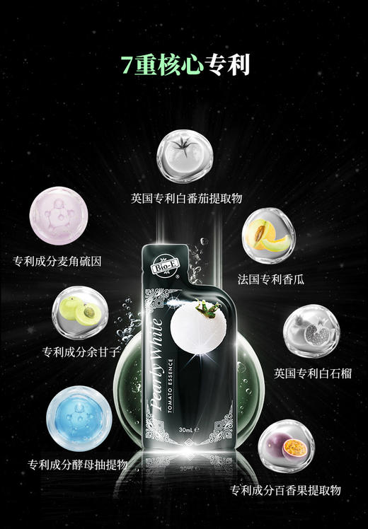 口服美白界蕞值得喝❗️ 官网10袋429！我们只要109！bioe【Bio-E羙白饮】1袋=100mg专利麦角硫因➕200mg高浓度专利白番茄，脸蛋白成剥壳水煮蛋❗️外在抵御UV+内在瓦解深层斑 商品图12