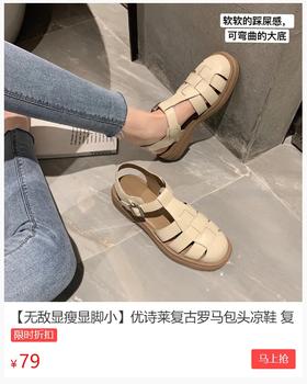 心动预警！这双罗马风凉鞋，天热不捂脚、超软不磨脚、显高超百搭！