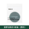 【9.9限时抢3个！蛋黄派草莓派气垫】好粉扑，把底妆锁进皮肤，可用于全脸，快速均匀上妆，不易吃粉，化妆师专用妆海绵扑L 商品缩略图7