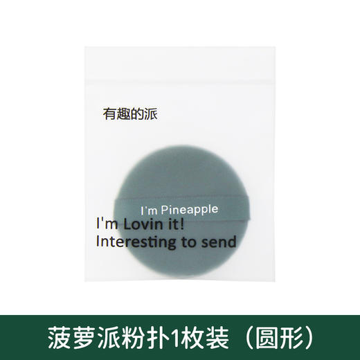 【9.9限时抢3个！蛋黄派草莓派气垫】好粉扑，把底妆锁进皮肤，可用于全脸，快速均匀上妆，不易吃粉，化妆师专用妆海绵扑L 商品图7