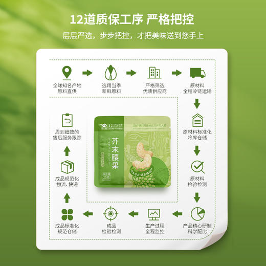 L燕联芥末腰果150g 商品图3