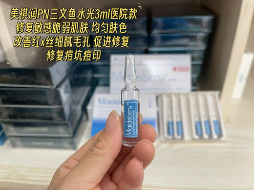 美祺润去痘配pn三文鱼操作包1.0滚针套装淡化痘印痘坑 商品图5