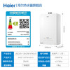 海尔（Haier）燃气热水器13升天然气家用水伺服恒温五段微火七重净水健康洗下置风机静音KE5白色奶油风热水器 13L JSQ25-13KE5FXPGU1 商品缩略图0