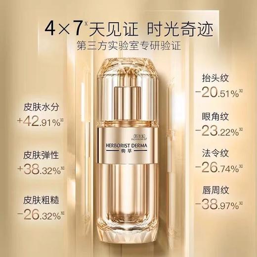佰草集多肽凝时抗皱精华液35ml紧致保湿正品抗皱精华液抗皱抗衰老(效期 26年5月) 商品图7