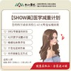 【SHOW美·医学减重计划】5对1专属服务团队，42天医学减重计划，此项目宜咨询医生后购买（购买后需医生面诊，进行专业综合评估后制定减重目标及相应的治疗处方） 商品缩略图0